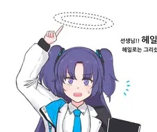 블루아카) 헤일로가 그렇게 중요한 설정이야..?