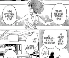 분양했는데도 유일하게 욕 안먹었던 엔딩.