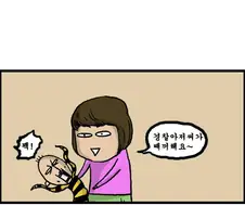 마음의 소리 초창기 에피소드.manhwa