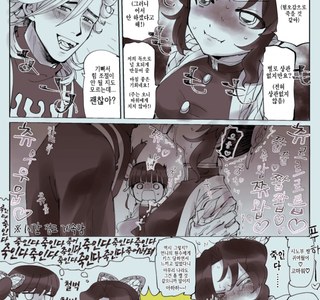 귀멸의 칼날) 도우시노부 첫키스하는 만화