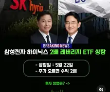 지금 삼전하고 하닉 못 사서 아쉬운 당신을 위한