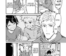 어릴 때 부1랄 친구가 치마를 입고있다?! manhwa