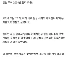 왓치맨 작가가 로어셰크 빠는 애들을 극혐한 진짜 이유