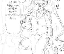 [말딸] 블랙기업에 다니는 카노푸스.manhwa