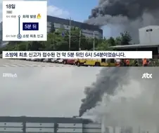 쿠팡 화재..CCTV정상, 신고빠름, 대처했음, 스프링쿨러 정상.jpg