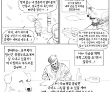 코리안 죽겠다 문학 만화