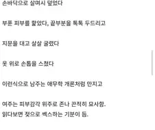 여작가랑 남작가랑 가슴 다루는게 좀 다르네.
