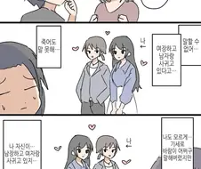 서로 바람 피는 천생연분.manga