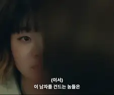 국내 드라마 역대급 얀데레