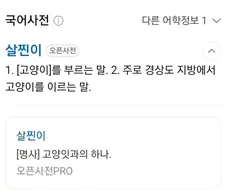 경상도 사람들이 통합적으로 쓰는 사투리