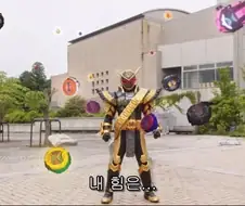 가면라이더 지오) 이때의 오마 지오에 대한 생각