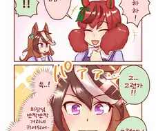 [말딸] 심볼리 루돌프와 말장난 지옥.manhwa