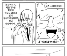 #MANGA #TS # HIGHSCHOOL GIRL