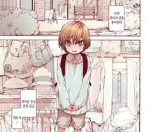 성 정체성이 혼란스러운 아이.manwha