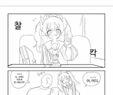 블루아카)얼굴이 개연성인 이유.manhwa