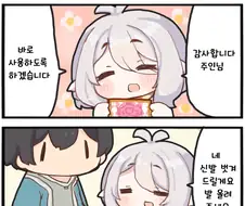 [프리코네] 그녀에게 심부름권이란?.manhwa