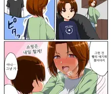 쇼핑은 미룬다는 아주머니.manga