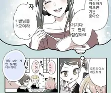 스파이 패밀리) 차남 뺨에 밥풀 먹는 아냐 만화.manhwa
