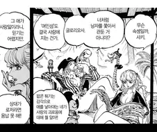 원피스 팝콘 소리 듣던 시절 빅맘 자식수