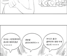소원을 이뤄주는 미믹.manhwa