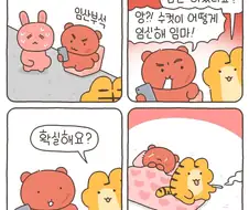 임산부석 미리 앉아있어야 하는이유 .manwha