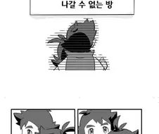 (포켓몬) 섹-스 하지 않으면 나갈 수 없는 방.manga