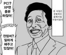 이 만화 볼때마다 느끼는거