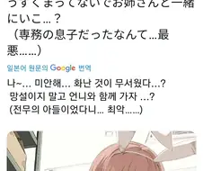 흰 바니걸 누나 만화 진짜였어.....