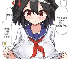 말딸) 수영복 교복상의 키타산 만화