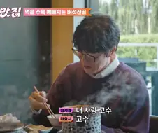 성시경 입맛을 믿을수없는 이유
