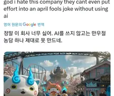 레벨파이브 만우절 반응.jpg