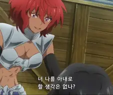 조건에 딱 맞는 남자를 찾은 여자