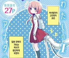 처녀가 국가전략적 인적자원이 되어버린 세계.manga