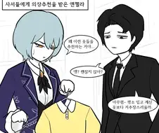 [라오루]롤랑이 앤젤라 외모 칭찬하는 만화