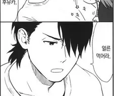 아버지와 편식하는 딸 만화