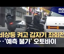 깜빡이 안넣는 택시보다 악질인거
