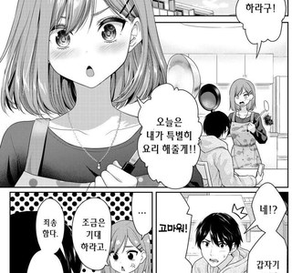 불꽃의 마술사.manwha