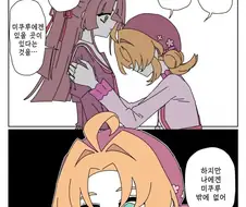 프리큐어)미쿠루 밖의 없어