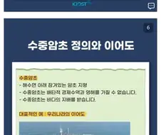 독도가 무인도면 안되는 이유.law