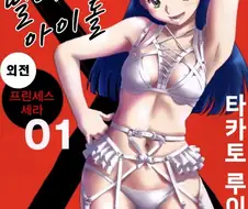 ㅎㅂ) 신시아 작가가 그린 아이돌 지옥변 4화가 짤린 이유.manga