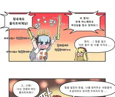 가테) 전쟁의 여신.manhwa