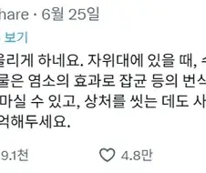 수돗물의 특별한 상식.jpg