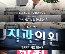 청소할테니 할머니 틀니 해달라는 중학생