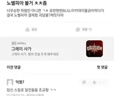 노벨피아 소설 추천해달라는 여대생