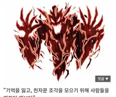 "혼세마왕은 사실 행복하지 않았지?"