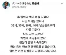 ＇32살이나 먹고 똥을 지렸다＇...jpg