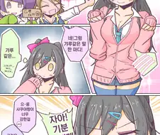 [@] 갸루 사쿠야.manhwa