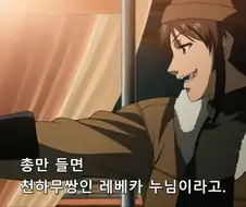 [블랙라군]평범하게 살수 있었던 레비