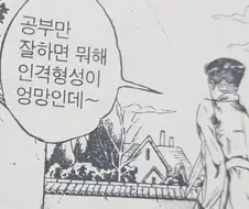 [메가톤맨] 의외로 현실비판도 하는 만화.manwha