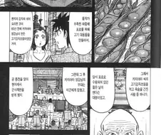 초밥왕) 작가가 자주 쓰는 레파토리.jpg